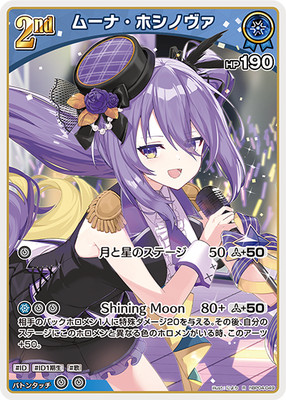 hololive OFFICIAL CARD GAME Moona Hoshinova hBP04-049 R in Japanese