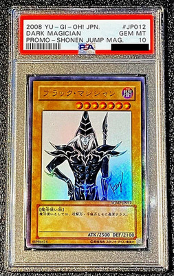 2008 PSA 10 GEM MINT SHONEN DARK MAGICIAN PROMO WJMP-JP012 JUMP