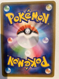 Pokekon card Necrozma GX SM8b B 086/150 RR - Japanese - US Seller