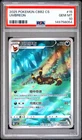 2025 POKEMON SIMPLIFIED CHINESE CBB2 C-GEM PACK VOL 2 #15 UMBREON PSA 10