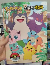 Libro da colorare personaggi Pokemon con adesivo