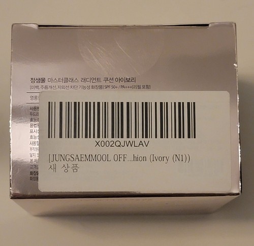 JUNG SAEM MOOL Masterclass Radiant Cushion SPF50+ / Pa+++ (Ivory N1), Brand New! - Picture 6 of 6