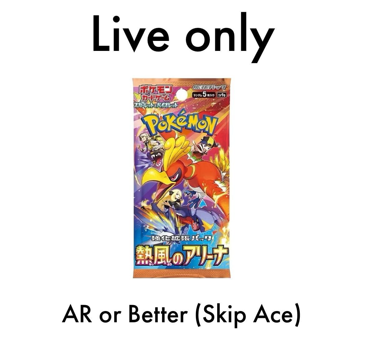 Pokémon 熱風のアリーナ AR 12種　Heat Wave Arena Heat Wave Arena AR Complete Set of 12 064-075/063 SV9a