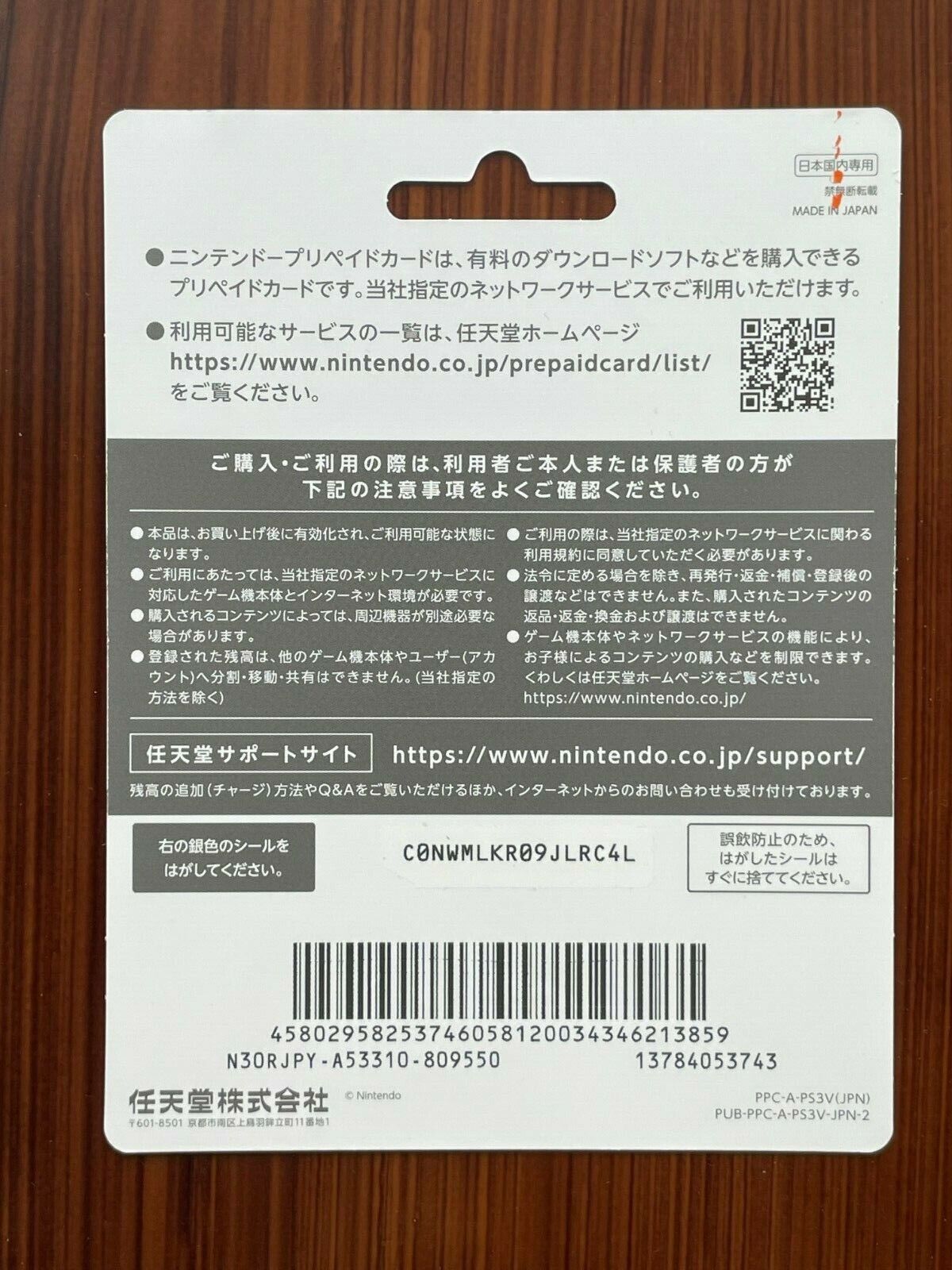 Super Mario Princess Peach Nintendo eShop Prepaid Card 3000 (Used