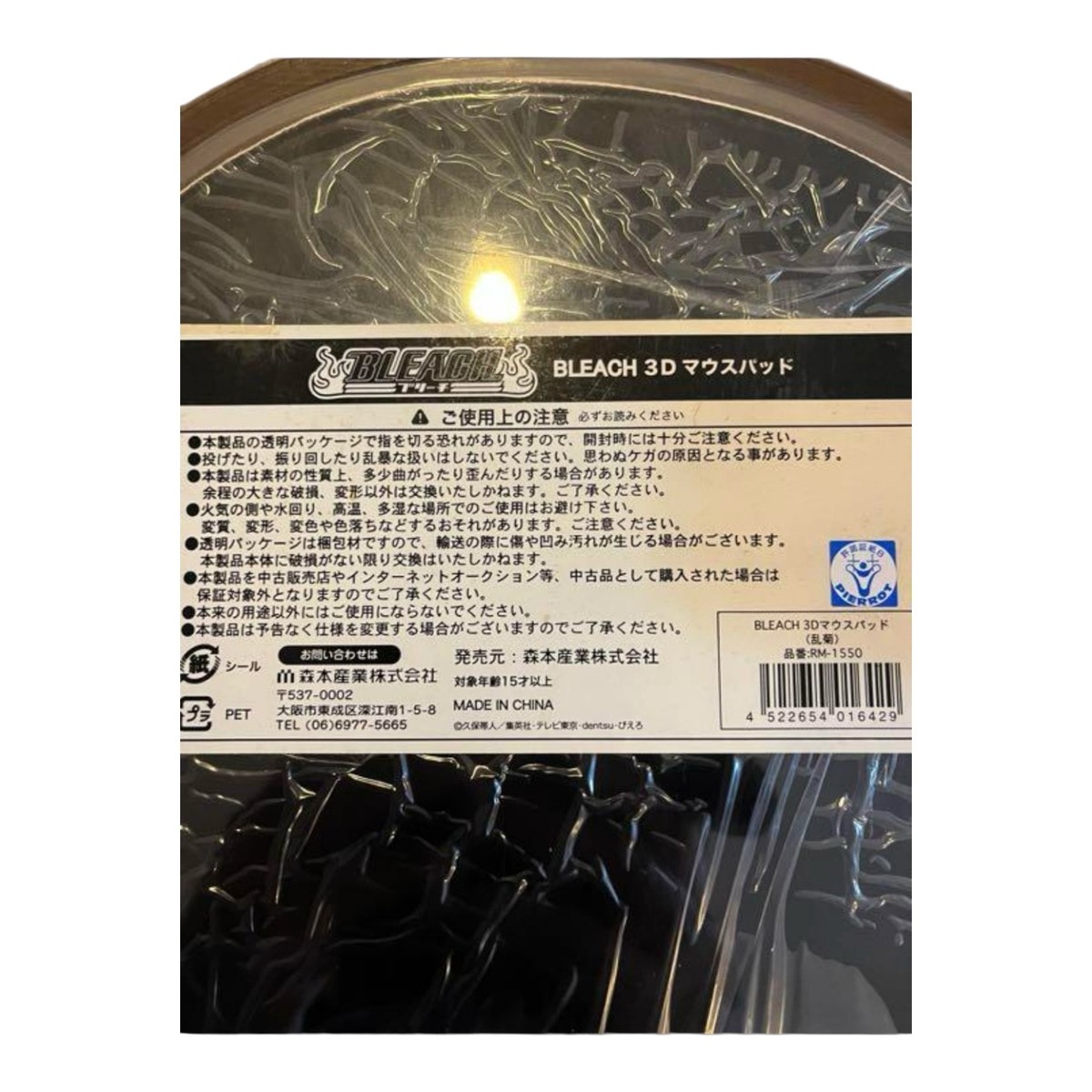 Bleach Rangiku Matsumoto PuniMune 3D Mouse pad From Japan NEW | eBay