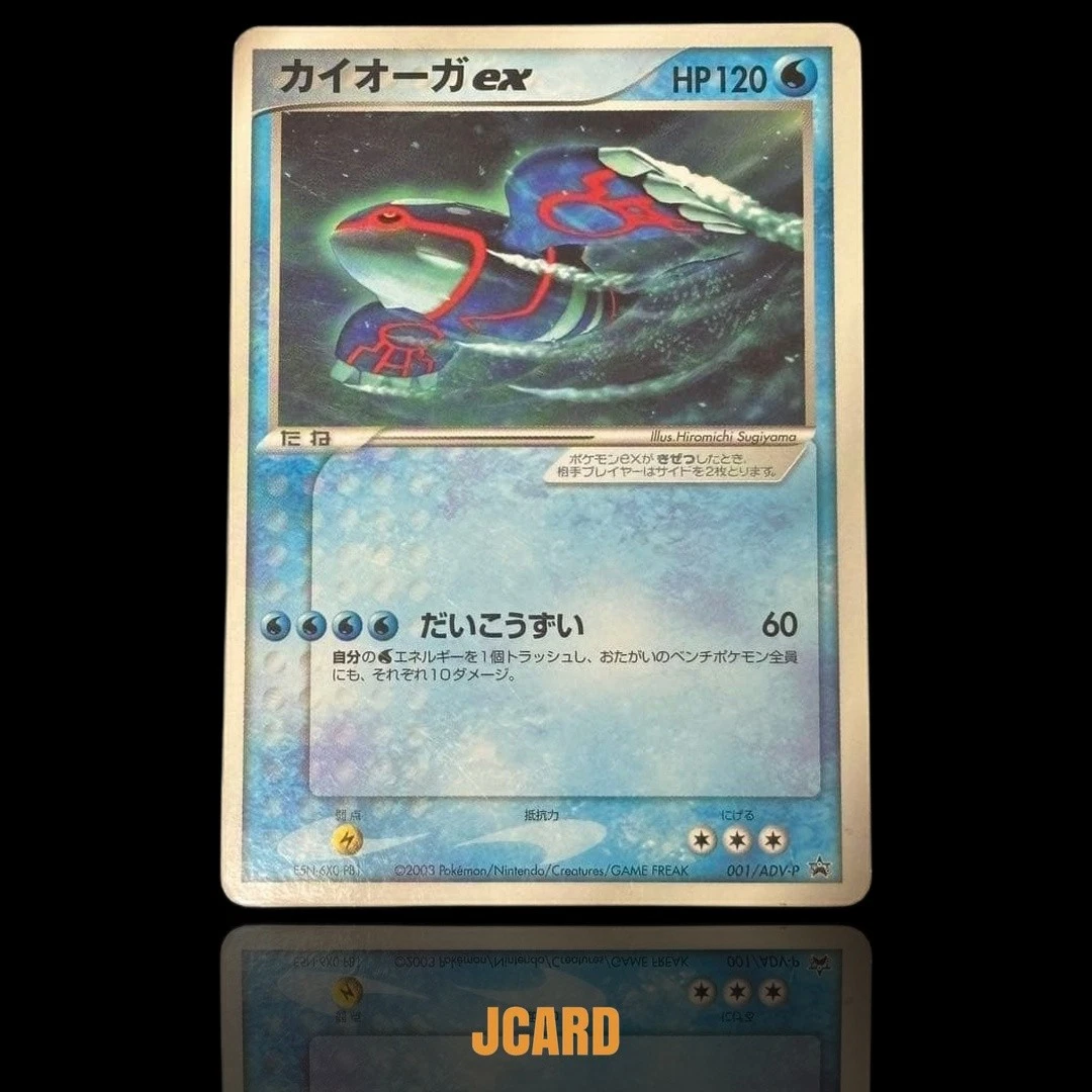 Kyogre Ex 011/ADV-P Adv-P Promotional Cards for sale | eBay