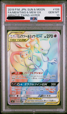 PSA 10 Pokemon 2019 Mewtwo & Mew GX 108/094 Hyper Rare Miracle