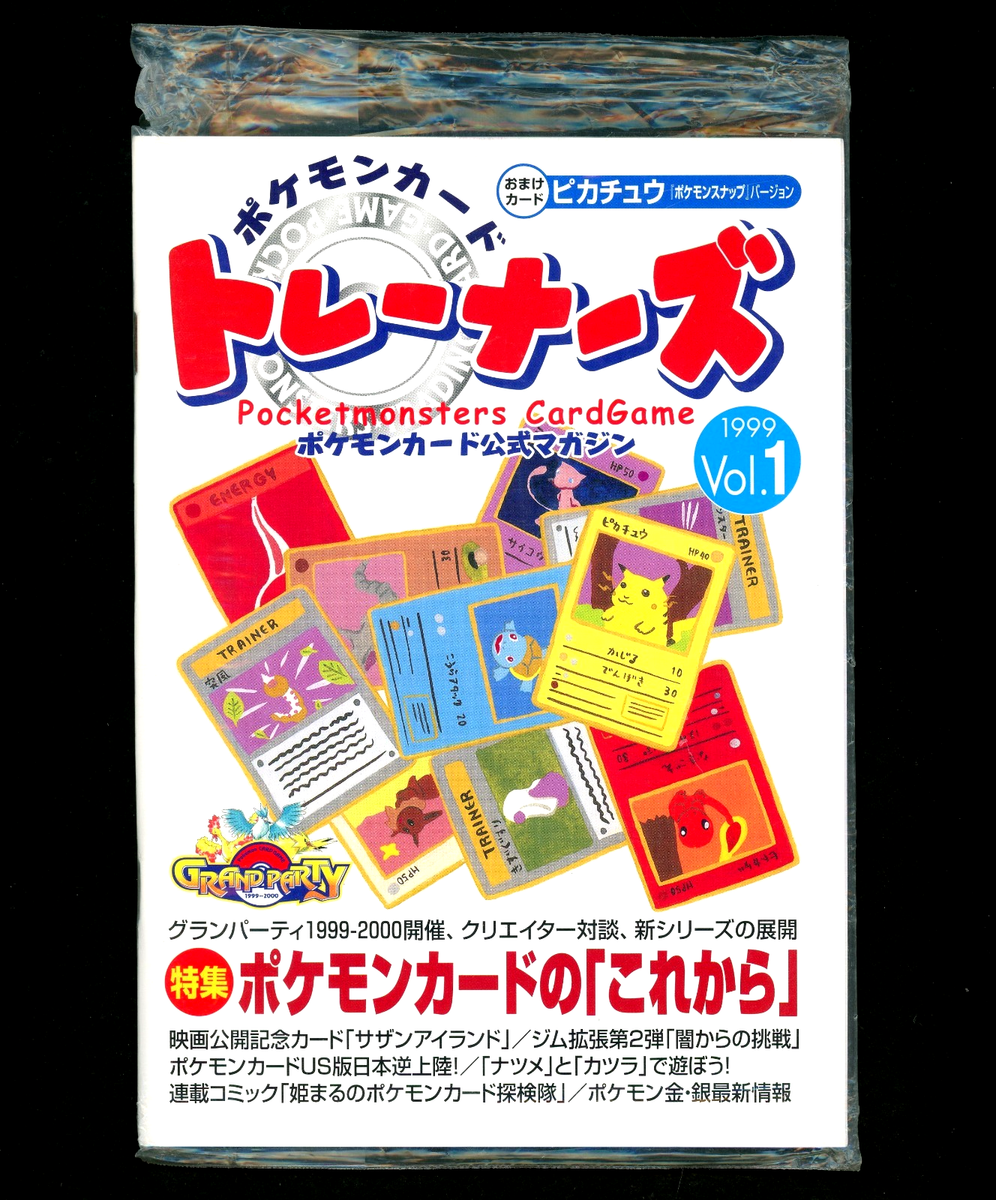 Pokemon TRAINER MAGAZINE VOL. 1 Japanese SEALED Promo Pikachu Card