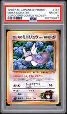 PSA 8 Erika's Dratini 147 Glossy Promo Corocoro Comics Pokemon Japanese 1998