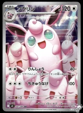 2025 Near Mint Pokemon Wigglytuff AR 091/080 M2 Inferno X Art Rare Japanese
