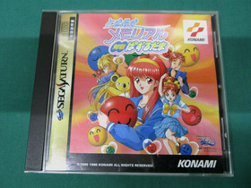 Sega Saturn Tokimeki Memorial Taisen Pazurudama. spine card etc. JAPAN. SS 16420