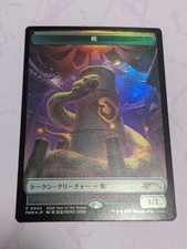 Foil Magic: The Gathering Individual Trading Card Games in