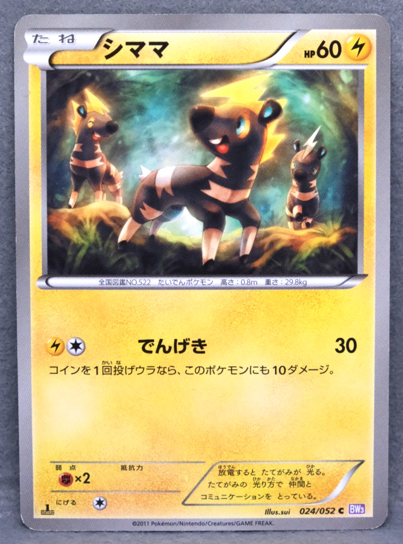 Blitzle 1st Edition 2011 BW3 024/052 C Nintendo Pokemon Card Japanese F/S