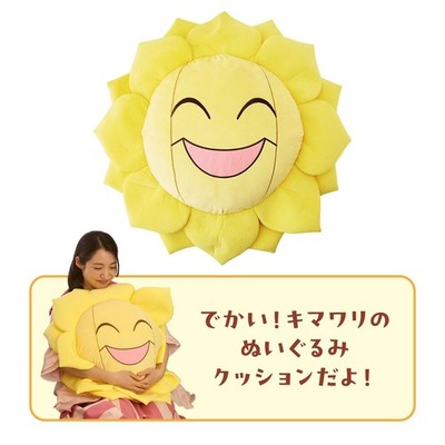 Pokemon Center Original BIG Sunflora Plush Cushion Midarezaki