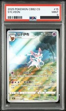 Pokemon Chinese Gem Pack 2 Card Prices | Holo, Rare, & Graded Cards