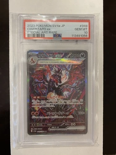 Pokémon Charizard EX SAR 349/190 SV4a Shiny Treasure PSA 10 Gem Mint
