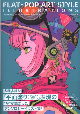 Flat-pop art style Illustrations Japanese Art Book
