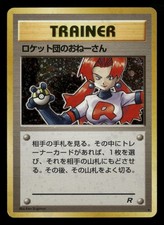 Rocket's Sneak Attack Holo Rare Team Rocket Pokemon Japanese Lightly Played