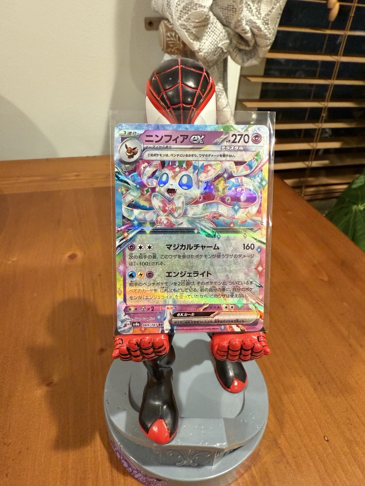 NEAR MINT Sylveon EX 005/022 Pokemon TERASTAL FESTIVAL