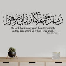 Pegatina de pared islámica Dua Rabbi Hum Humma Dua calcomanía de arte de pared Dua para padres R2