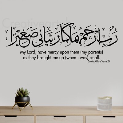 Islamisches Wandsticker Dua Rabbi Hum Humma Dua Wandbild Aufkleber Dua für Eltern RH2