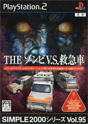 USED PS2 SIMPLE2000 Series Vol.95 THE Zombie V.S. ambulance (language/Japanese)