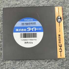 Taito Cadash PC Engine Software