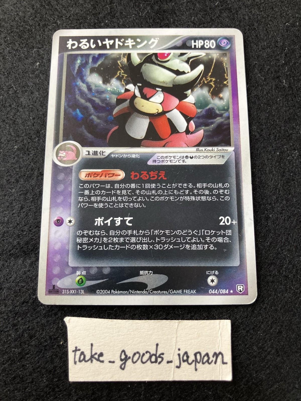 Pokemon Card Japanese Dark Slowking Rare Holo Rocket Gang 044/084