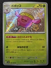 Japanese Skiploom 196/190 sv4a Shiny Treasure ex Shiny Holo Pokémon TCG 2023 NM
