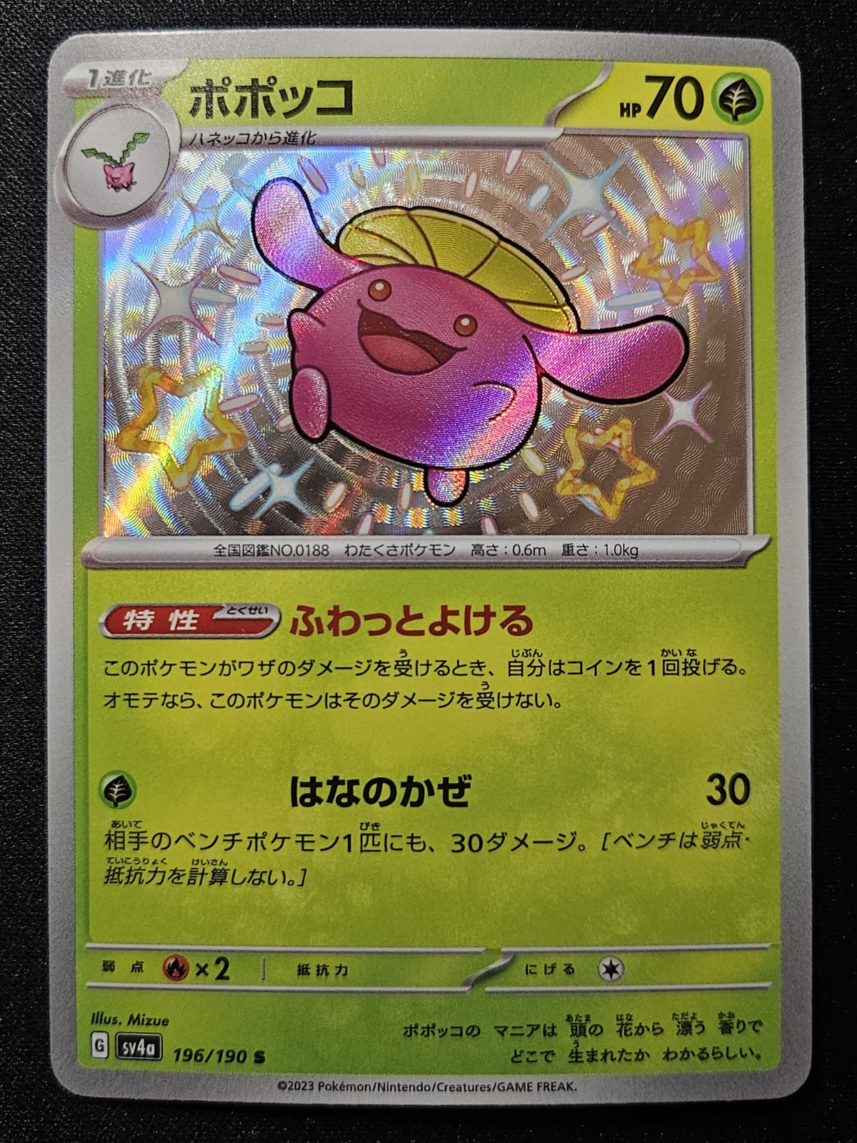 Japanese Skiploom 196/190 sv4a Shiny Treasure ex Shiny Holo Pokémon TCG 2023 NM