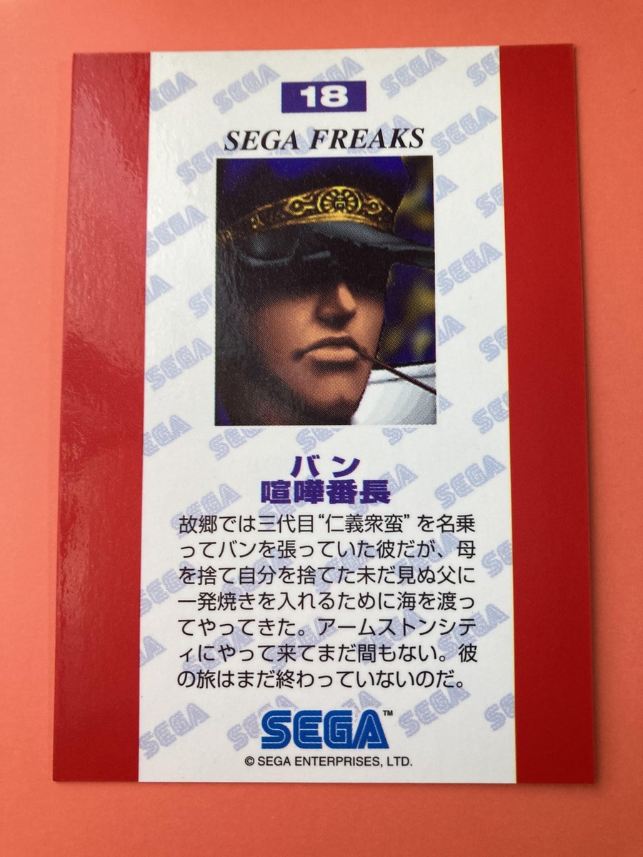 FIGHTING VIPERS BAHN No.18 Card SEGA FREAKS Game F/S | eBay