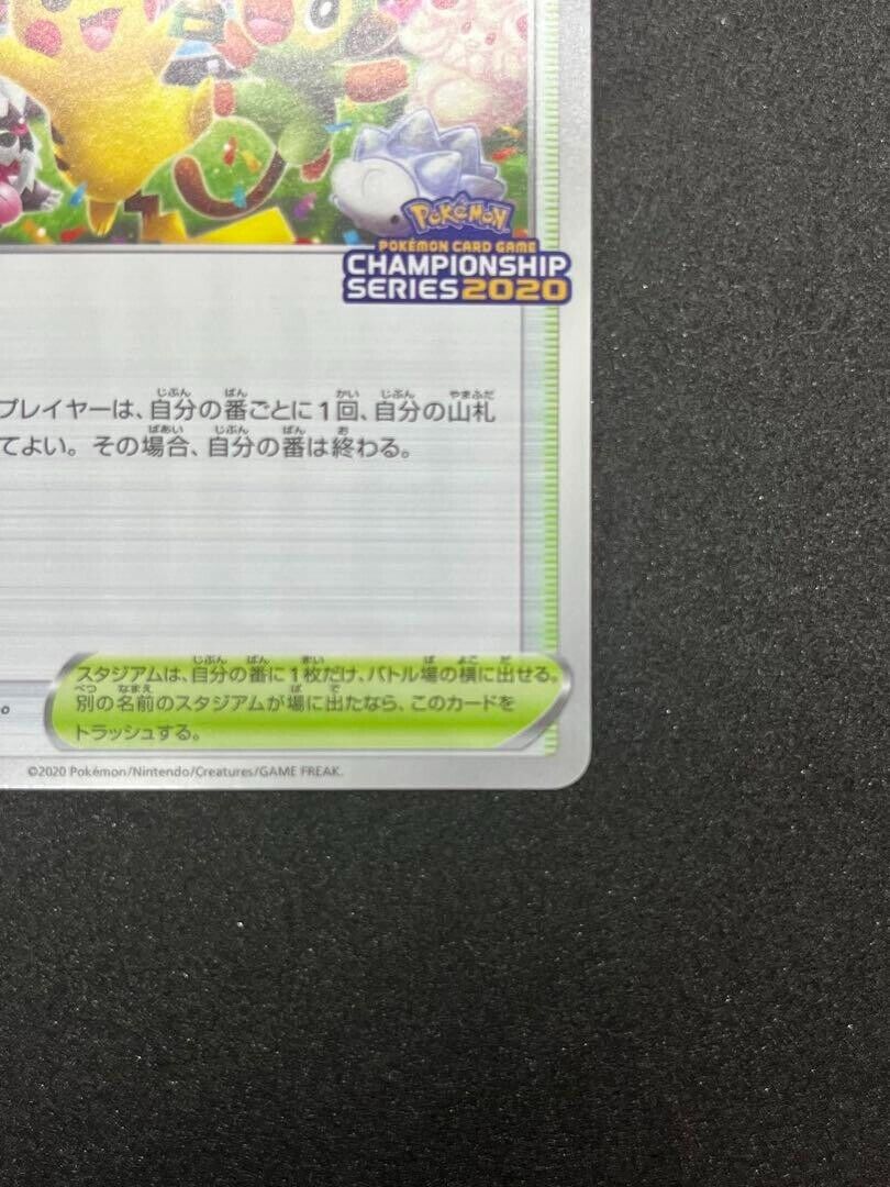 Player's Ceremony 127 S-P Japanese Championship Promo 2020 Player's Ceremony 127 S-P Japanese Championship Promo 2020