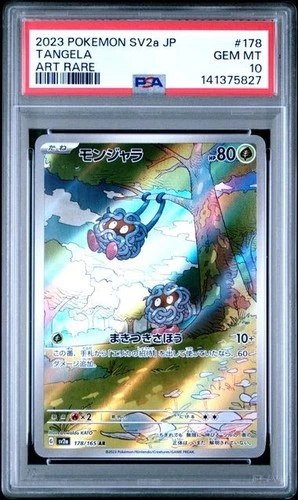 2023 POKEMON JAPANESE SV2a - POKEMON 151 #178 TANGELA ART RARE PSA 10 GEM MINT