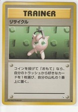 Recycle Fossil Japanese Pokemon Heavily Played