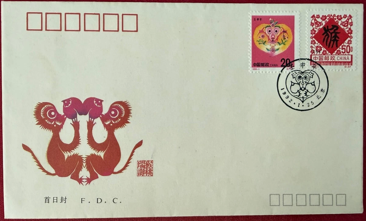 Monkeys First Day Cover Chinese Stamps for sale | eBay