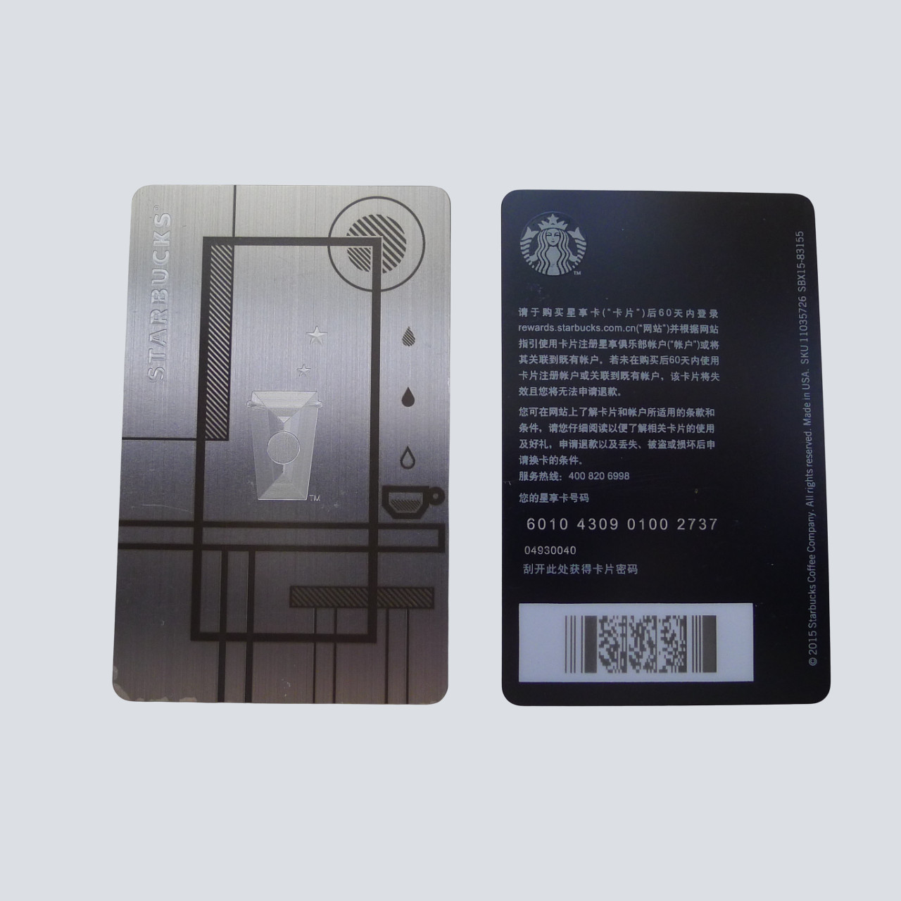Starbucks China 2015 metal card, single card, back pin scraped open