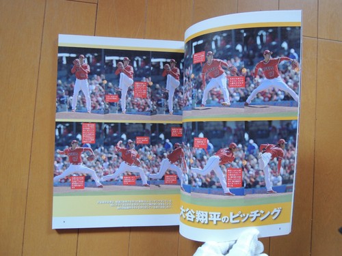 Shohei Ohtani The science of pitching practice baseball Visual Book japan - Picture 4 of 9