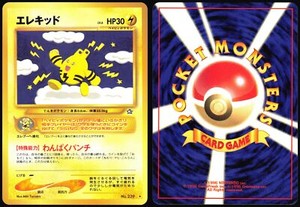 ELEKID NO. 239 NEO GENESIS POKEMON JAPANESE RARE NEAR MINT 2000