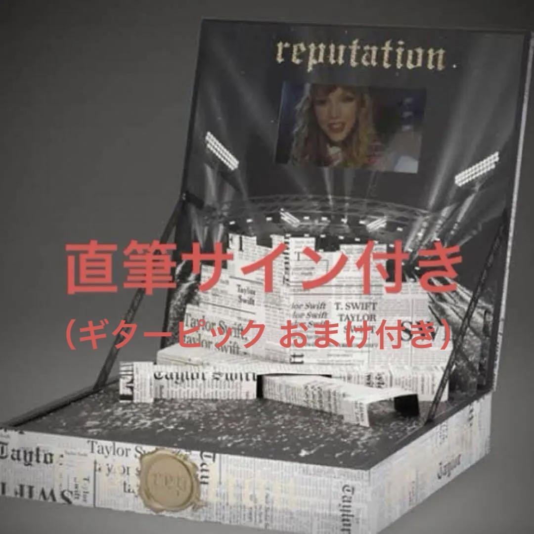 Taylor Swift Reputation Tour VIP Box set signed unused w/pick | eBay
