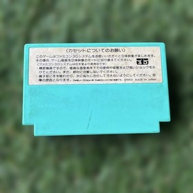 Attack Animal Gakuen Famicom Nintendo NES Action Game Pony Canyon