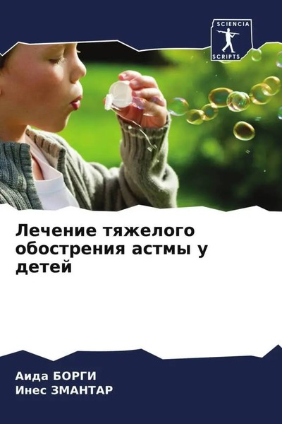 Lechenie Tqzhelogo Obostreniq Astmy U Detej Aida Borgi (U. A.) Taschenbuch 2022-image