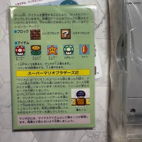 Mario Famicom Box Manual Japan Region