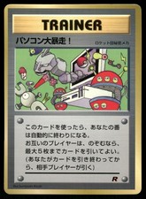 Computer Error Glossy Promo Corocoro Comics Pokemon Japanese Lightly Played