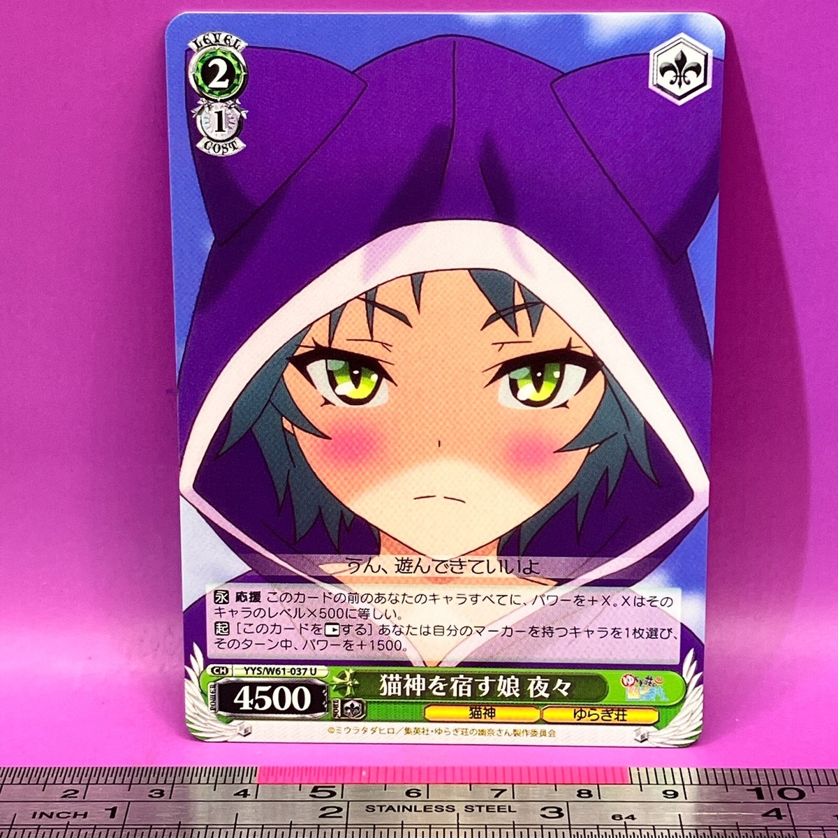 Yuさま専用ページ Yaya Fushiguro - Yuuna and the Haunted Hot Springs YYS/W61-037 U