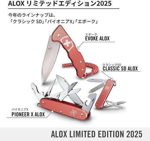 Victorinox ALOX Classic SD Red Army Knife Swiss Limited Edition 2025 - Picture 9 of 11