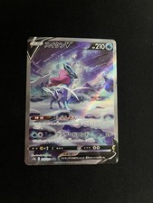 Suicune V 215/172 LP Pokémon Karten Rare SAR Japanisch Full Art Alt