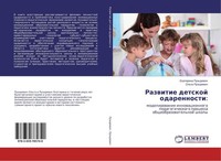 Razwitie Detskoj Odarennosti: Ol'ga Puzyrewich