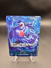 Arlong (Alt Art) OP14-042 R Seven Warlords of the Azure Ocean Japanese 
