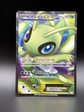 6/0582 美品 セレビィEX SR BW6 060/059 Celebi ex 060/059 Bw6: Cold Flare for sale | eBay