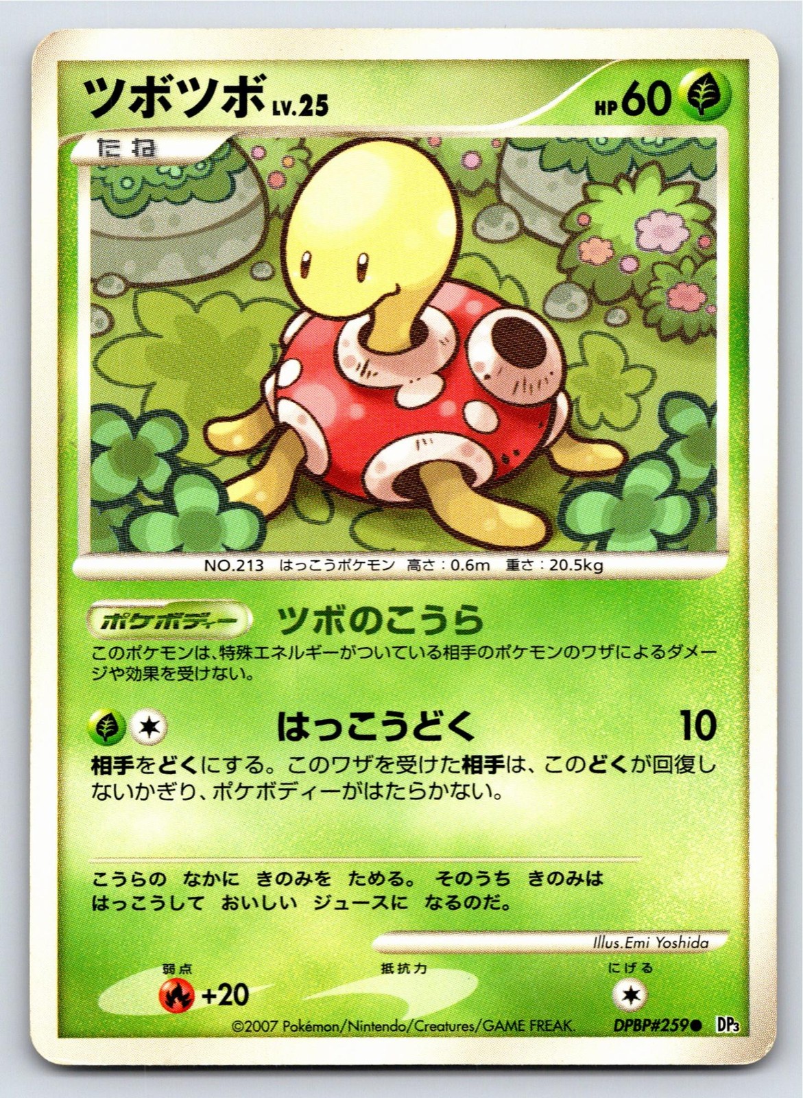 Shining Darkness - LP - Shuckle DPBP#259 US Seller